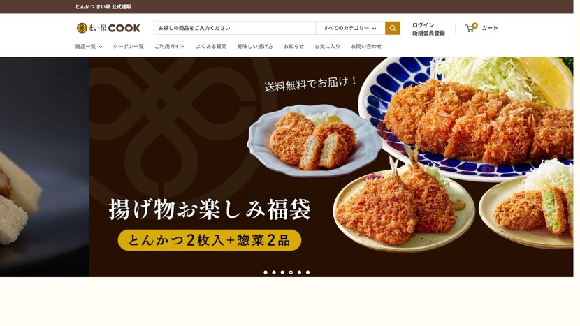 まい泉COOKのShopify導入事例
