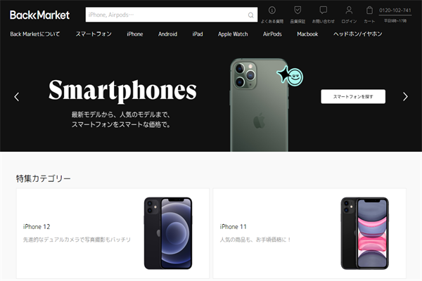 株式会社Refineの導入事例2