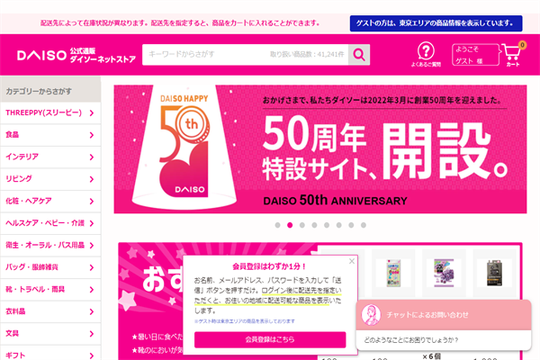 株式会社Refineの導入事例1