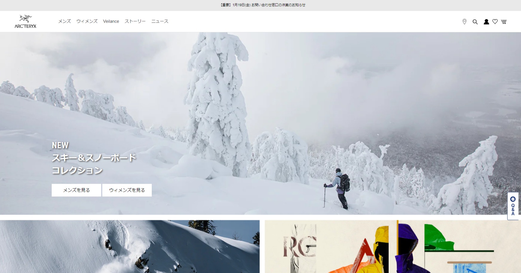ARC'TERYXのECサイト
