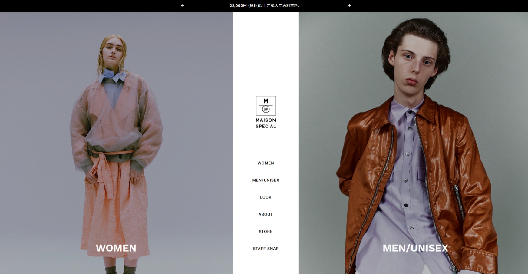 MAISON SPECIALのECサイト