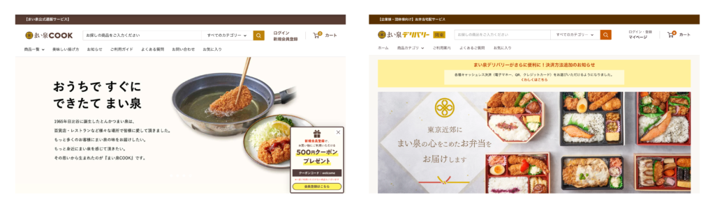 まい泉COOK・まい泉デリバリー